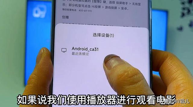 三星手机怎么投屏，三星s10怎么投屏电视（手机投屏到电视上画质清晰）