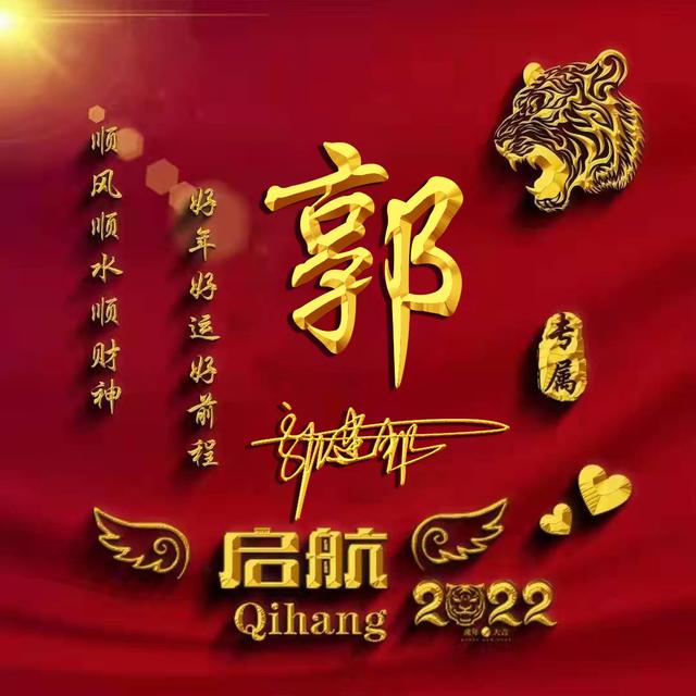 2022年顺风顺水招财好运图片，女人顺风顺水又招财微信名字四个字（2022你的微信头像该换了）