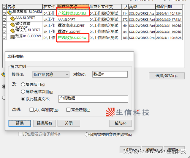 小程序的名称可以修改吗，如何修改小程序的名称（如何在SOLIDWORKS里面修改名称）