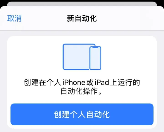 iphone 充电快捷指令语音提醒，iPhone充满电之后