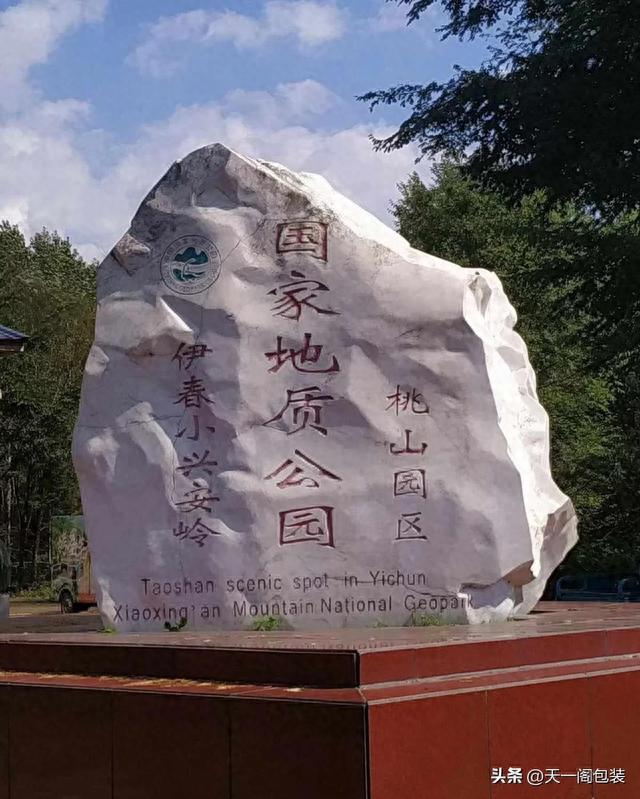 伊春——天然的森林氧吧，回归自然的净土！