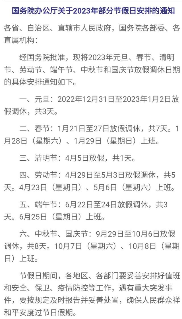 大年初几过完年，年初几可以出远门（今年春节你可以安安心心过大年了）