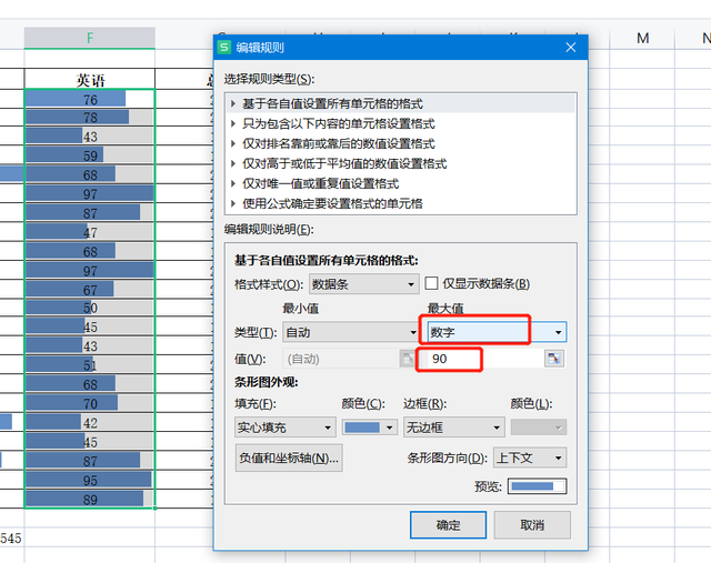 wps条件格式在哪里，WPS表格中条件格式如何操作（WPS表格系列课程之——条件格式中实心或渐变的数据条如何设置）