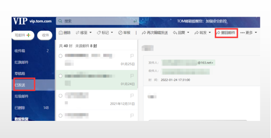 如何在outlook里面撤回邮件？邮件撤回成功后对方还能不能看到？