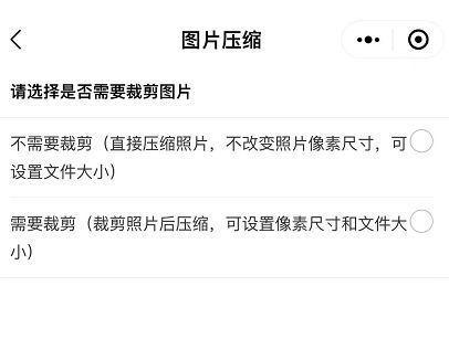 手机上照片怎么改尺寸大小，怎么在手机上修改图片尺寸大小（一个免费手机照片KB大小修改工具）