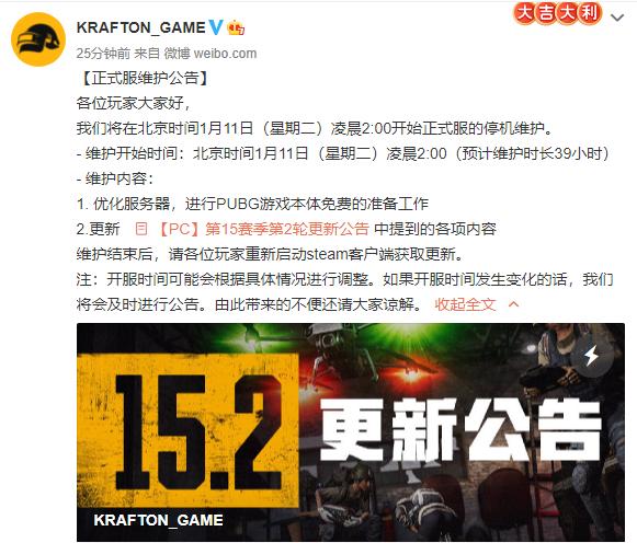 绝地求生pubg手游下载（绝地求生下载安装）