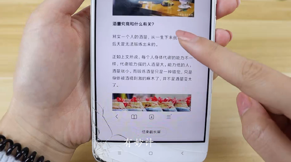 怎么样截图(本手机如何截屏)