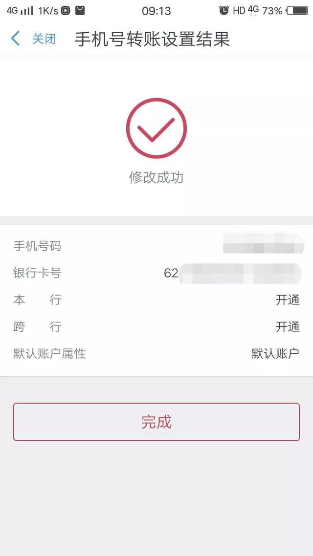 怎么开通网上银行支付，交通银行网上银行怎么开通（转账支付快人一步）
