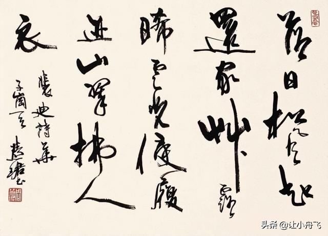中国现代书法家排名一览表，当代十大书法家排名（现代80位书法大家作品欣赏）