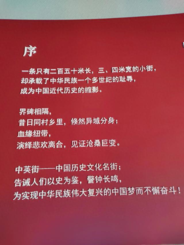 深圳中英街游览攻略~