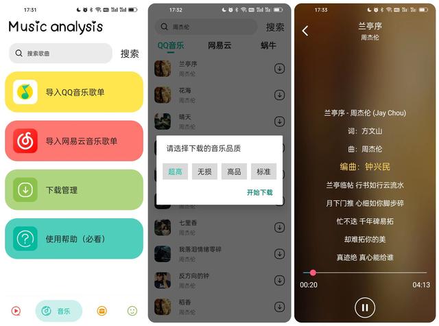 笔趣阁蓝色版小说阅读器，笔趣阁app官方下载蓝色版（分享10个宝藏级手机APP）