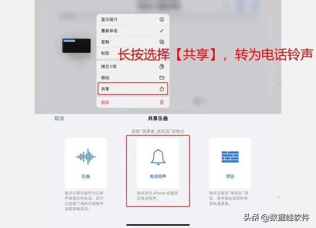 苹果设置铃声教程，Iphone（看一遍就能学会的超简单教程）