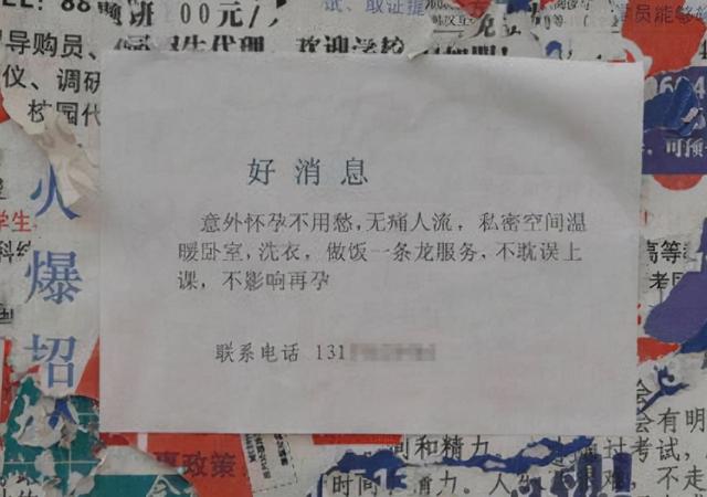 精选的无痛人流广告词大全，无痛人流广告词搞笑（无痛人流真的安全吗）