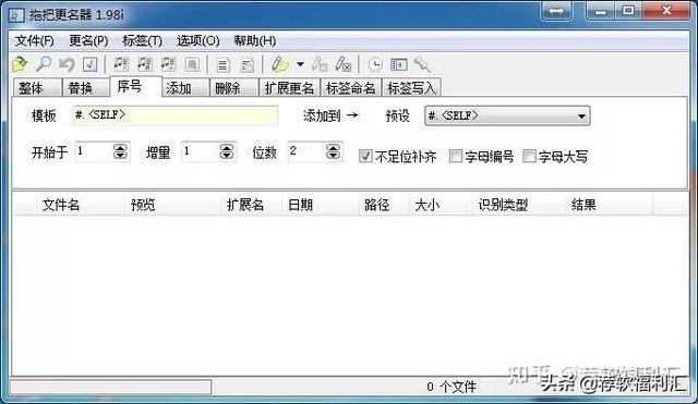 电脑｜最好用的文件批量改名、音乐标签批量写入工具