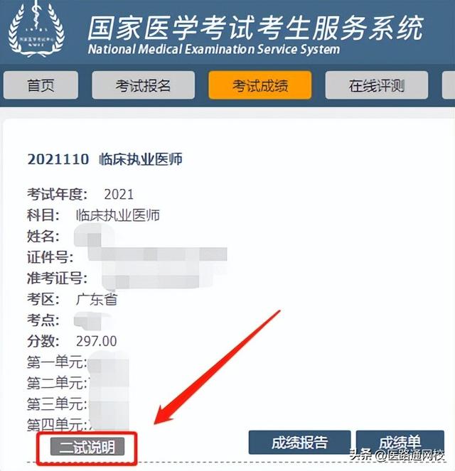 学考网上报名流程，2022江苏学考报名流程（2022年二试\u0026延考地区报名已经开始）