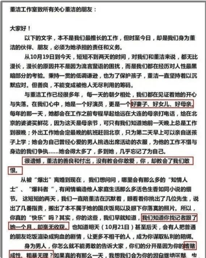 董洁与王大治怎么回事？潘粤明也是始作俑者？