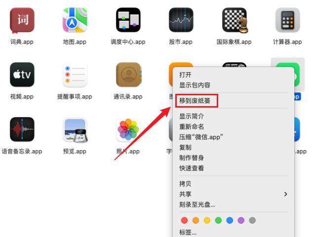 苹果电脑如何卸载软件，苹果电脑怎么卸载软件（macOS安装和卸载软件）