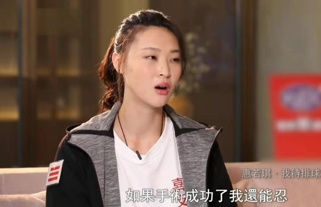 排球女队长惠若琪简历，家境优越却苦练排球