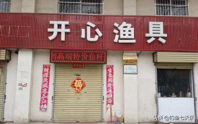 延的意思和含义是什么，廷怎么读音和组词（官媒点名“四种”钓具）