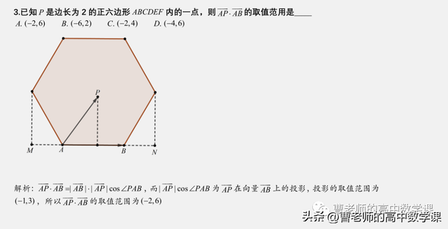 向量相乘公式，坐标向量相乘公式（小知识之利用向量投影向量乘积的值或最值）