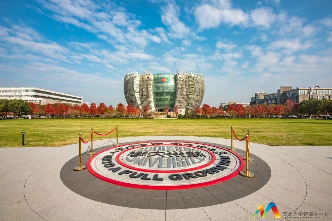 苏州大学独墅湖校区(占地超4500亩)