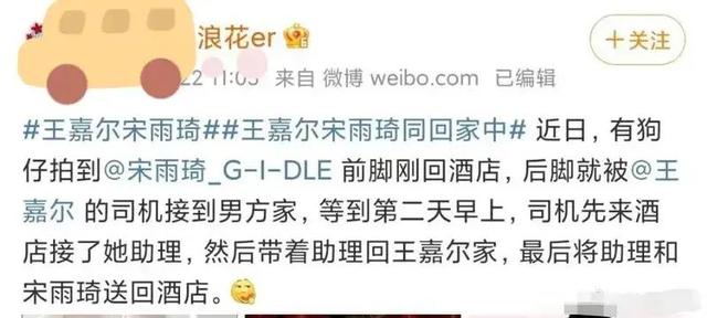 王嘉尔宋雨琦片段