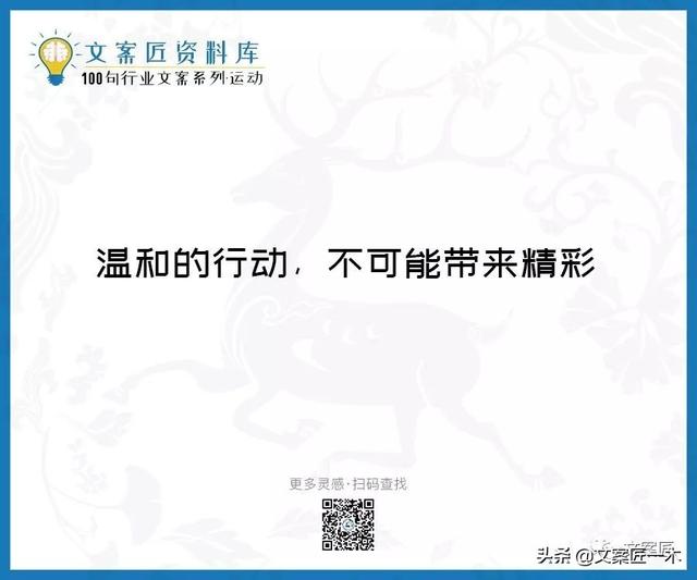 体育运动宣传标语，请你写一句体育运动宣传标语（100句运动健身文案，燃）