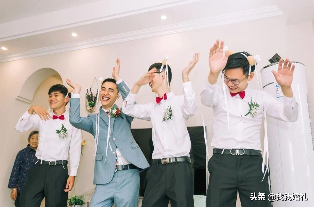 适合新娘玩的婚礼游戏，这8个接亲游戏嗨翻全场