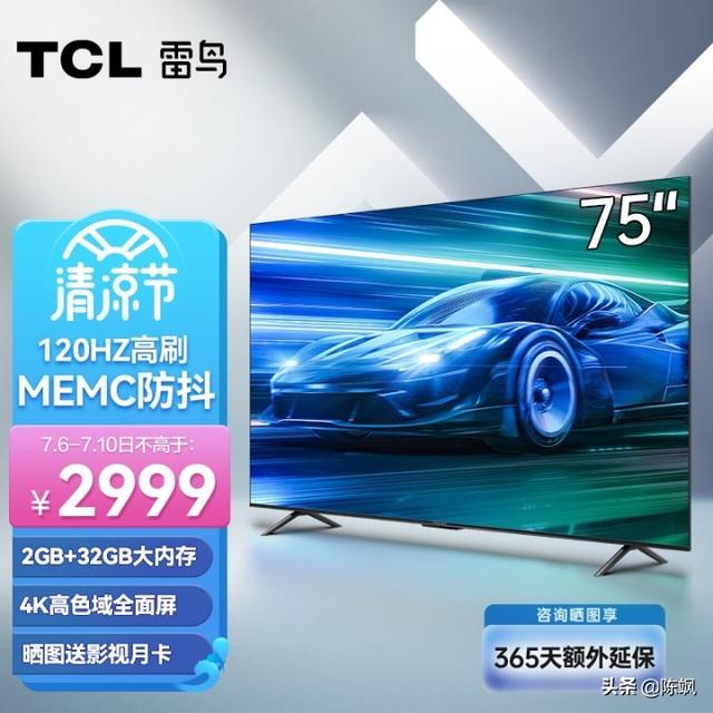 电视机什么牌子好，液晶电视机买什么牌子好（电视机哪个品牌性价比较高）