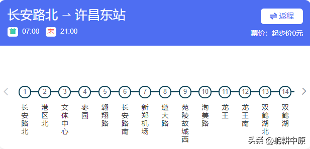 河南有地铁的城市，河南省都有哪个市有地铁（郑州地铁线路大全）