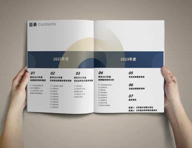 法律顾问服务方案及报价，法律服务方案（如何开拓企业常年法律顾问业务）