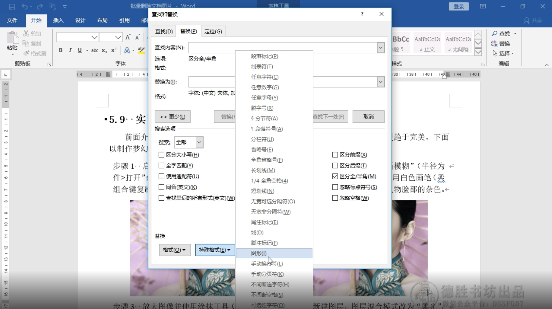 批量取消超链接，word怎么批量取消超链接（Word批量操作小技巧）