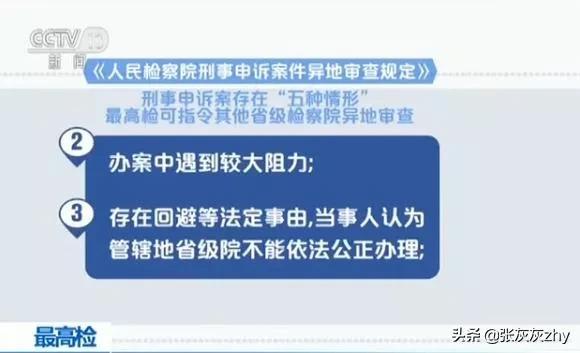 任何一個冤錯案件都是當地司法機關辦理的,如果仍由當地刑事申訴部門