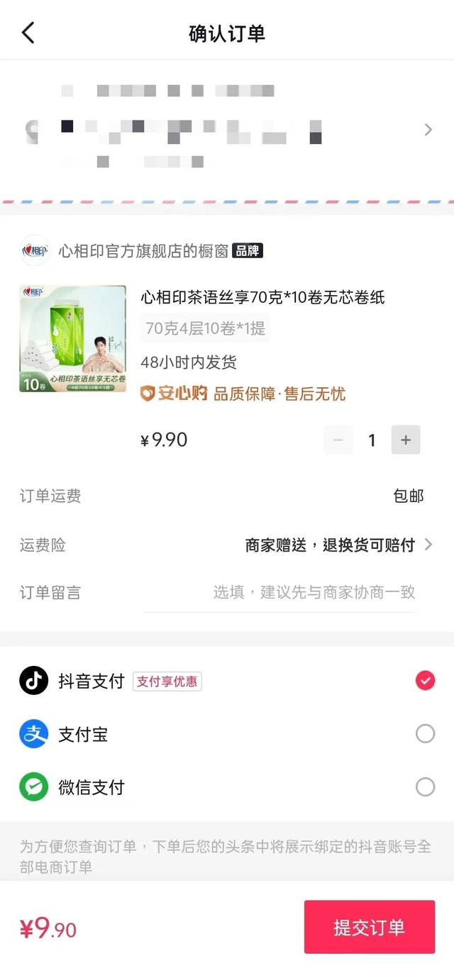 头条直播带货买家怎么付款，头条直播带货买家怎么付款的？
