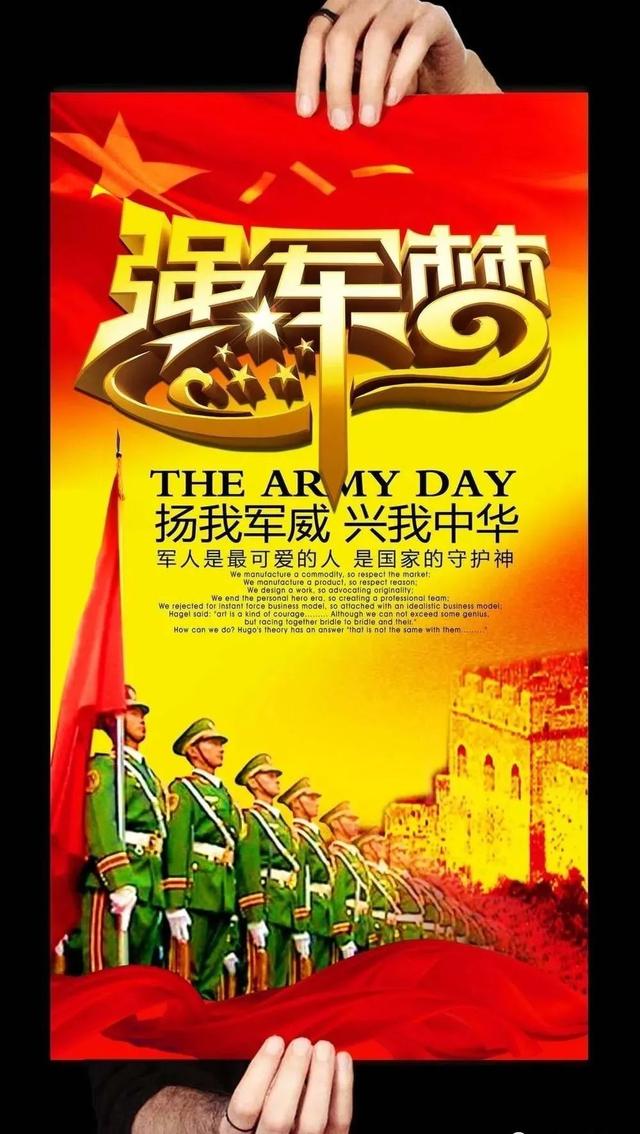 八一建军节发朋友圈，建军节文案（正能量经典语录）