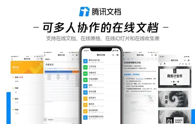 6个常用办公软件都有哪些，有哪些常用的办公软件（知道这10个办公软件）
