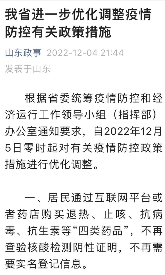 如厕和入厕的区别，如厕和入厕有什么区别（有感济南如厕查验核酸检测证明之反人性）