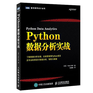 python核心编程第二版