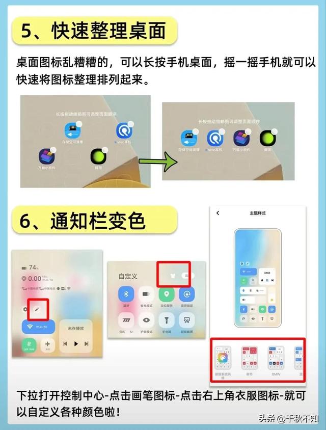 vivo隐藏功能，所有vivo手机都可以用的隐藏功能（vivo手机的8个好用小功能）