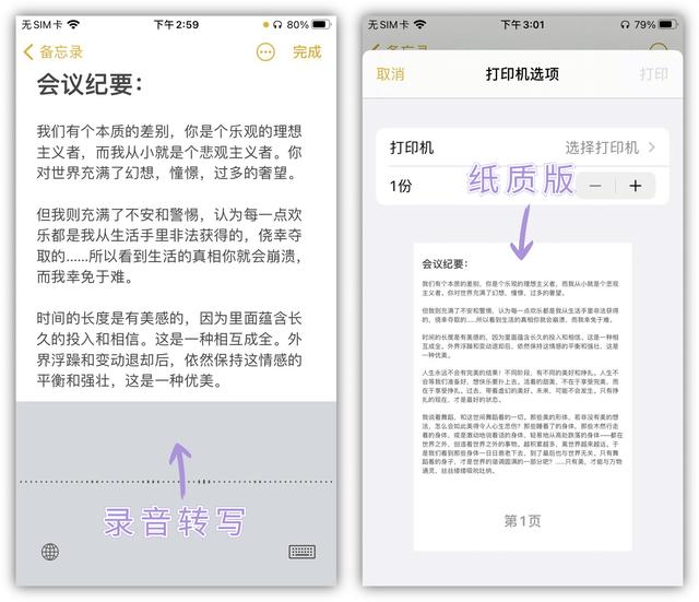 苹果语音备忘录，苹果语音备忘录内存占用大（苹果手机按下这个按钮）
