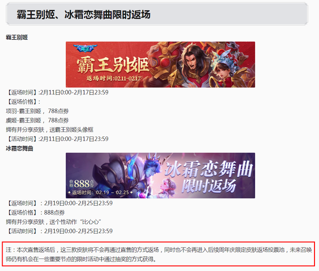 王者荣耀狗年限定，王者荣耀狗年限定共返场了几次（14款皮肤返场一次就绝版）