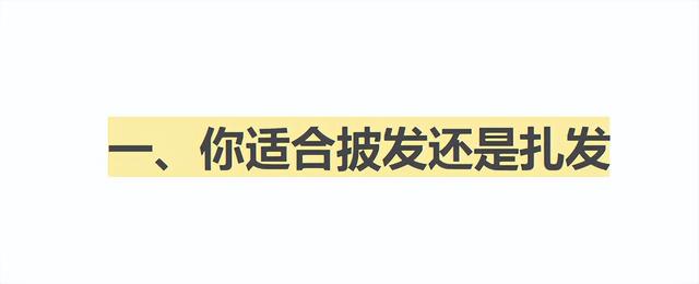 头发怎么扎好看又简单，既简单又漂亮扎头发的方法（这4款扎发发型）