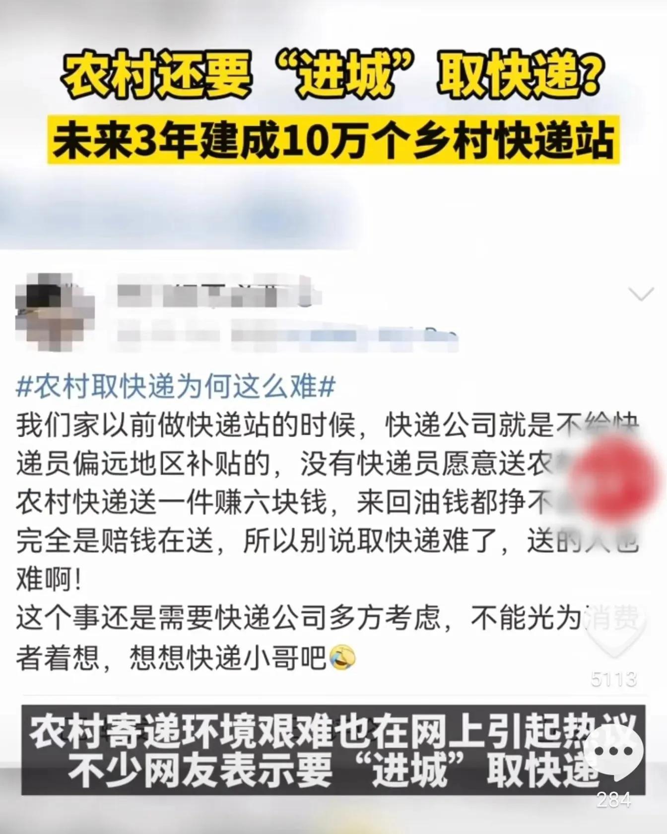 寄快递是顺丰快还是京东快（刘强东:今后每个村都有京东快递员）