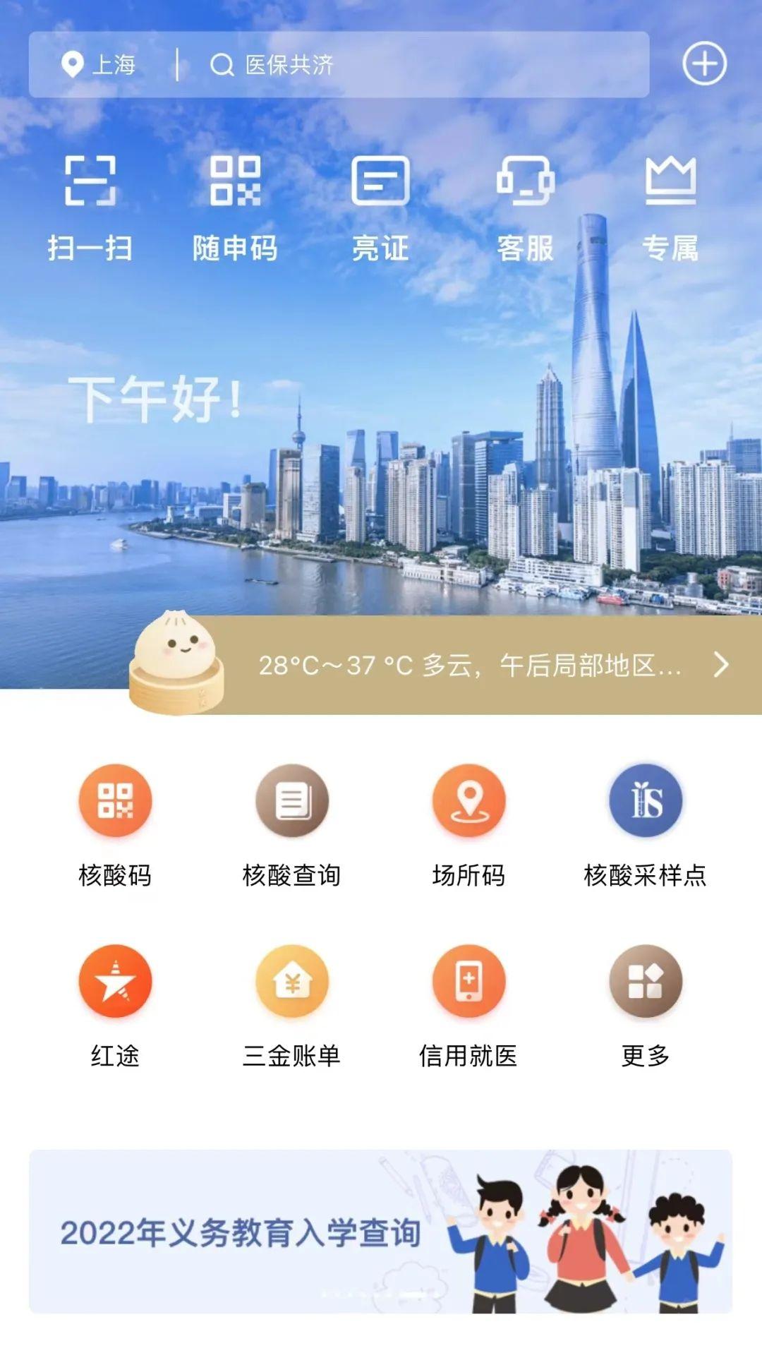 手机入网证明（上海落户）