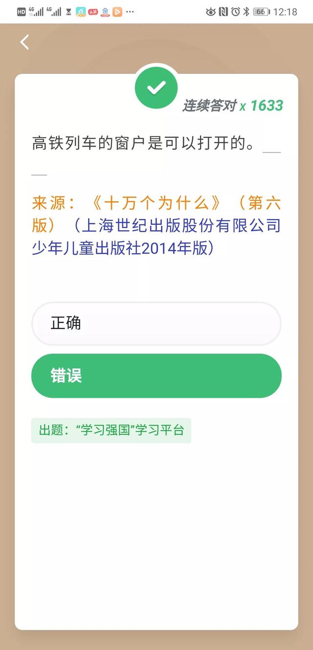 汽车一般选什么做雾灯，汽车一般选什么做雾灯白灯红灯黄灯（四人赛新题快速记忆之高铁汽车类12题）