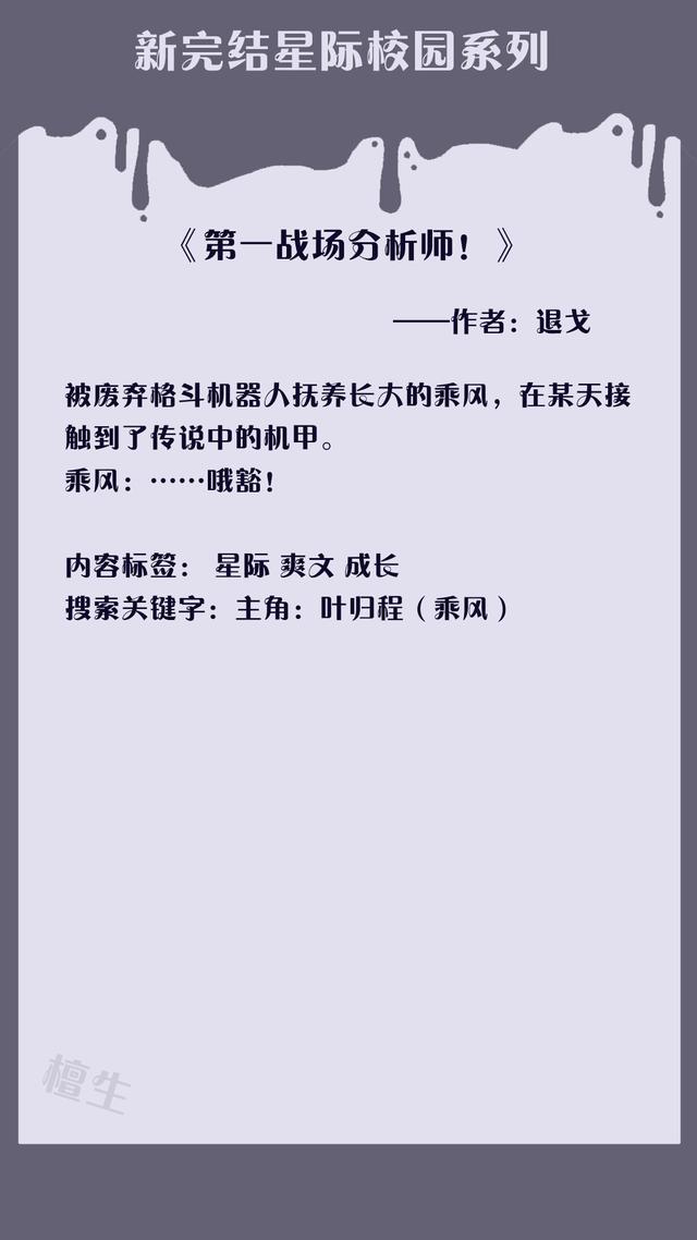 好看的青春文学，有什么好看的畅销青春文学书籍（五本校园文推荐）