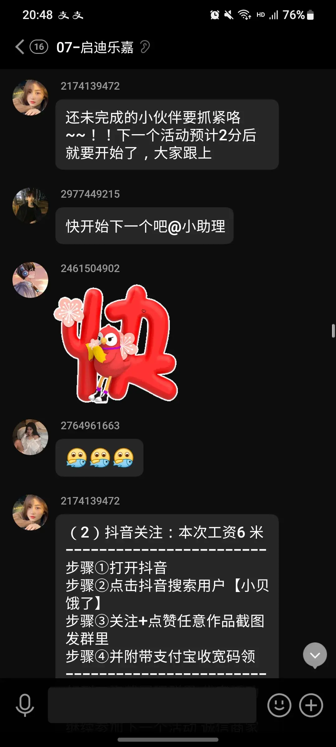 微信关注赚钱(一分快三计划导师微信群号)