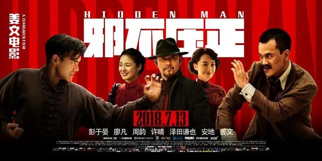 邪不压正蓝先生身份，邪不压正蓝青峰是谁（换个角度看《邪不压正》——蓝青峰的惨不忍睹和咎由自取）