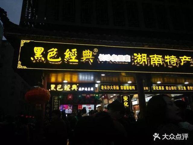 正宗湖南长沙臭豆腐，来长沙一定要吃正宗的臭豆腐