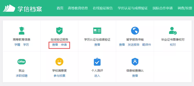 学籍认证怎么办理，<学籍>认证方法与常见问题处理